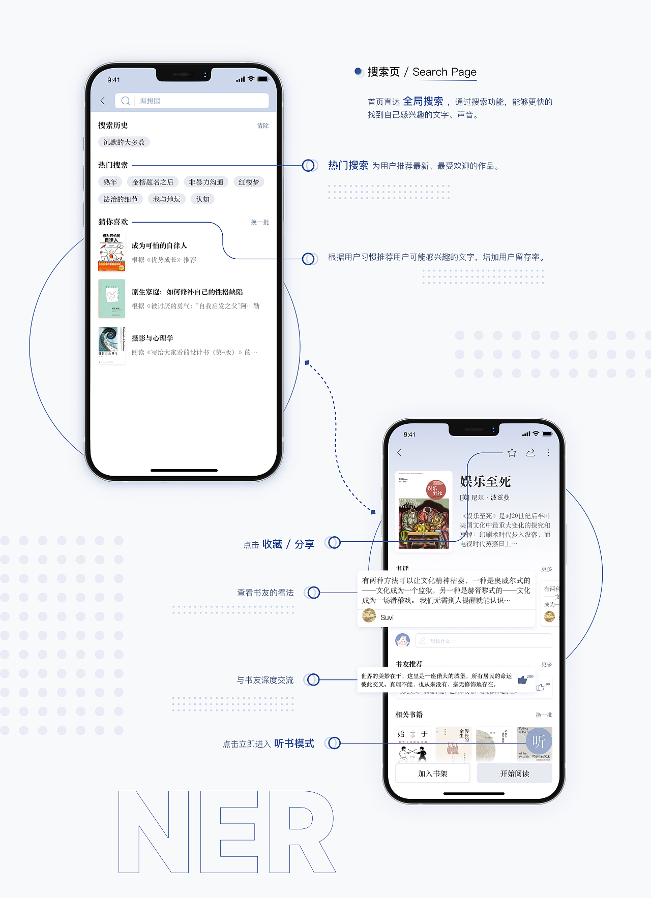 UI作品 角落阅读APP