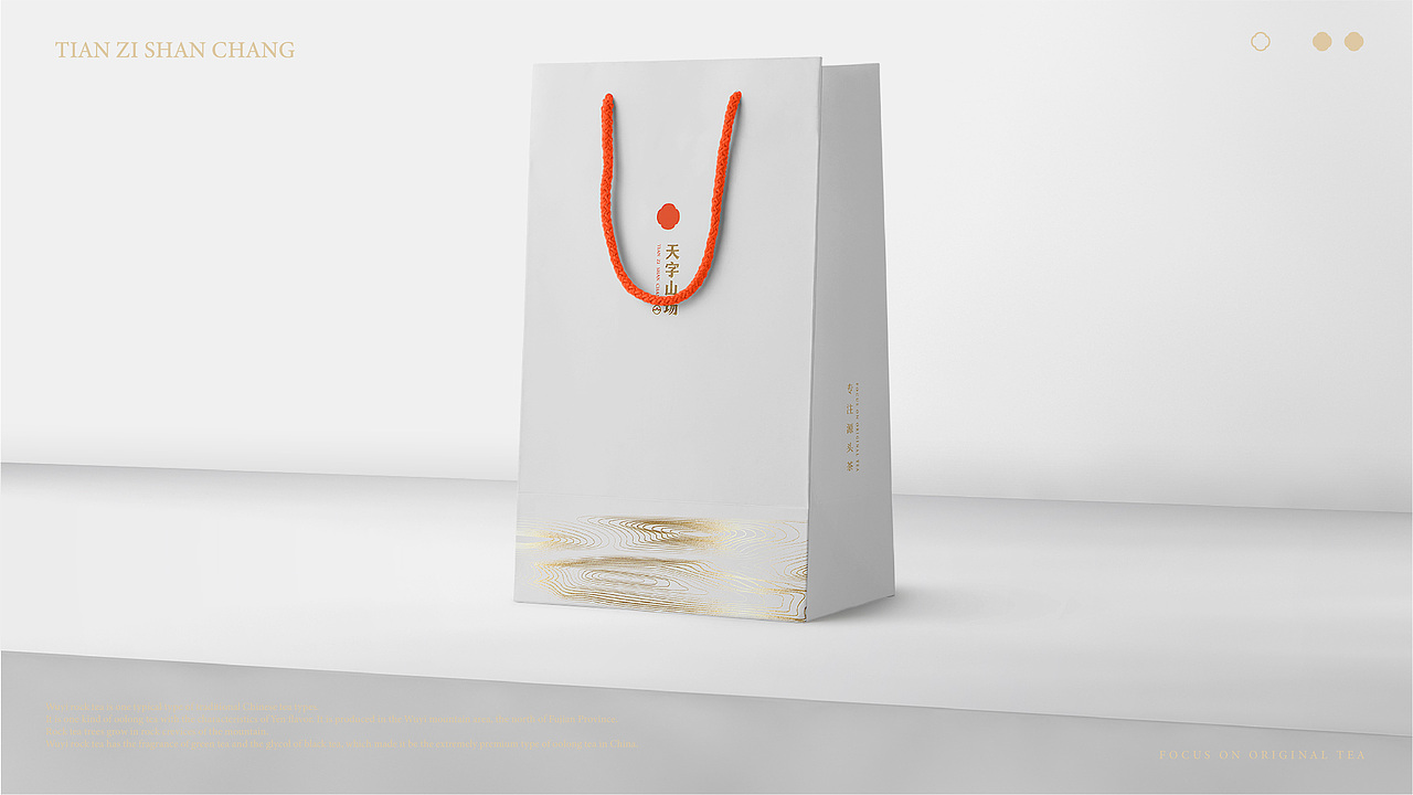 天字山场 | 山场武夷岩茶 | 茶叶包装设计 | 品牌VI