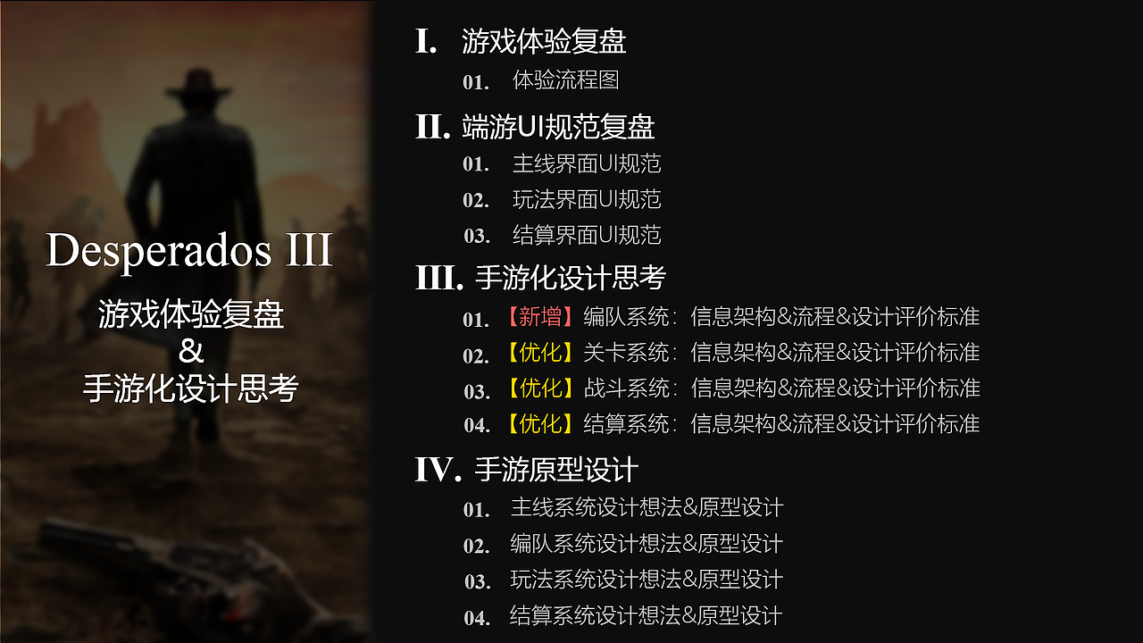 #RTT游戏交互分析#