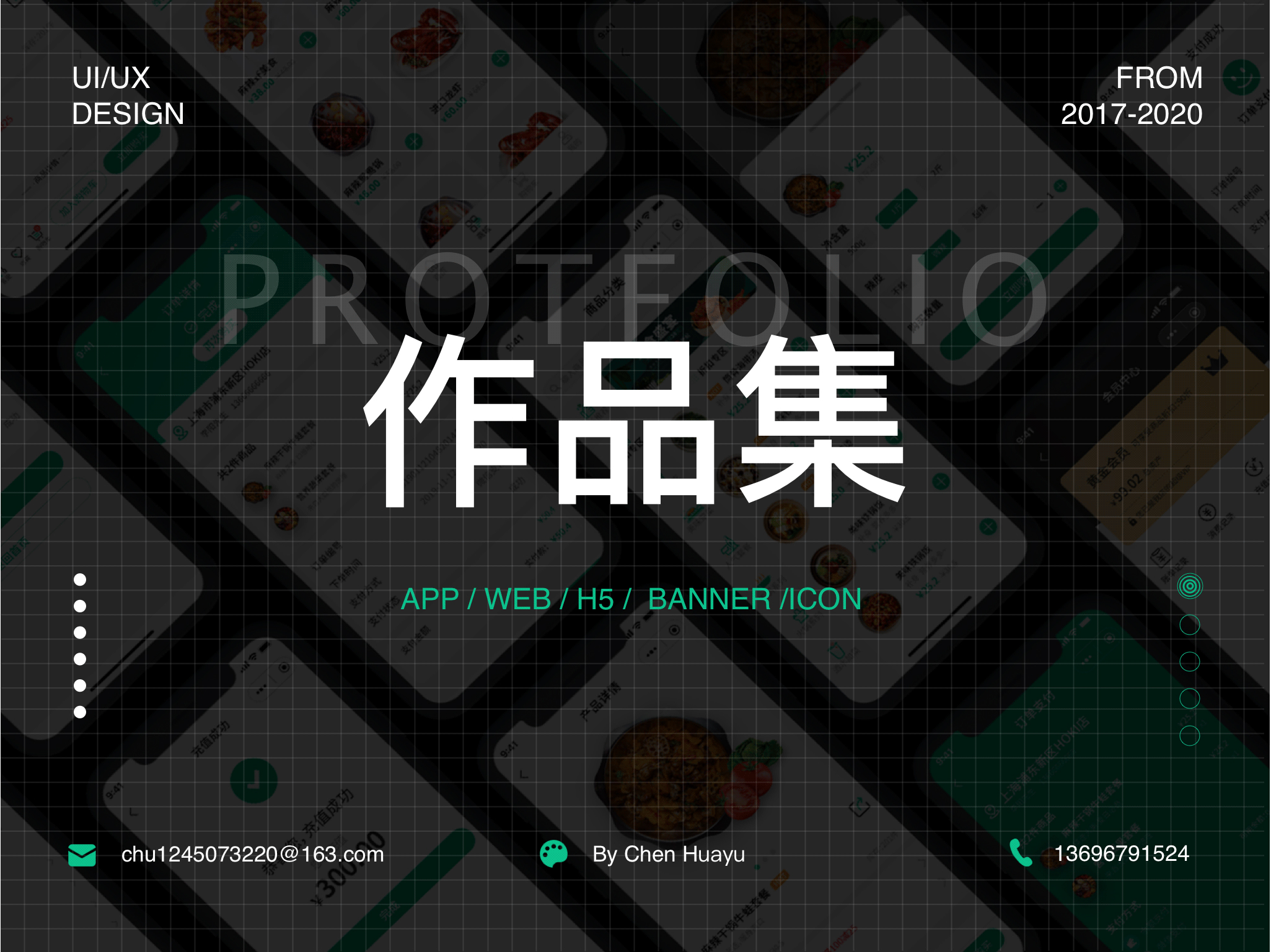 2019-2020作品集整合（图ZMzU2NTcxNjQw） - APP界面 - 站酷设计师LeslieChen_原创素材 - 站酷ZCOOL