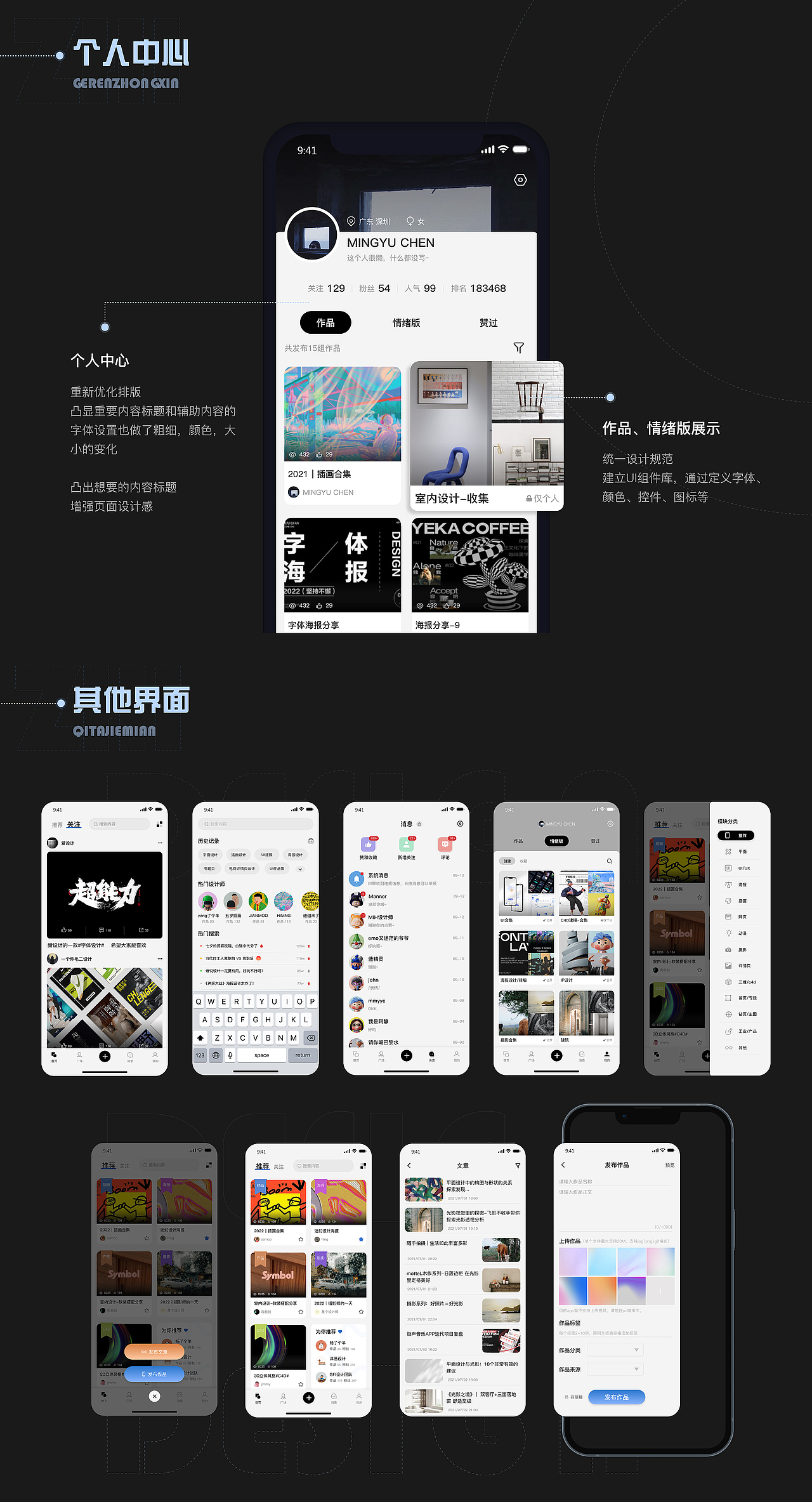 Mmm 丨 UI设计作品集（图ZMzI0NjM2Mjc2） - APP界面 - 站酷设计师Mmmmmmchen原创素材 - 站酷ZCOOL