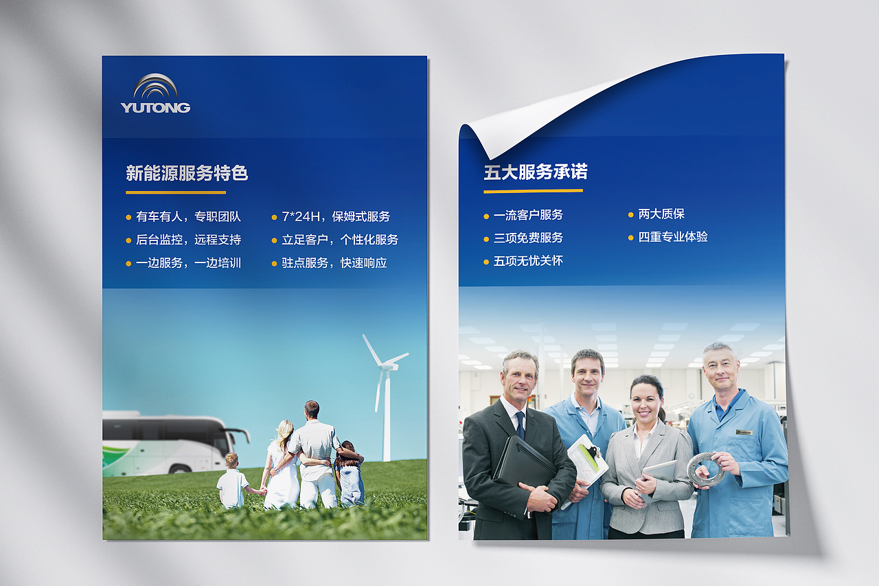 服务理念海报  海报设计