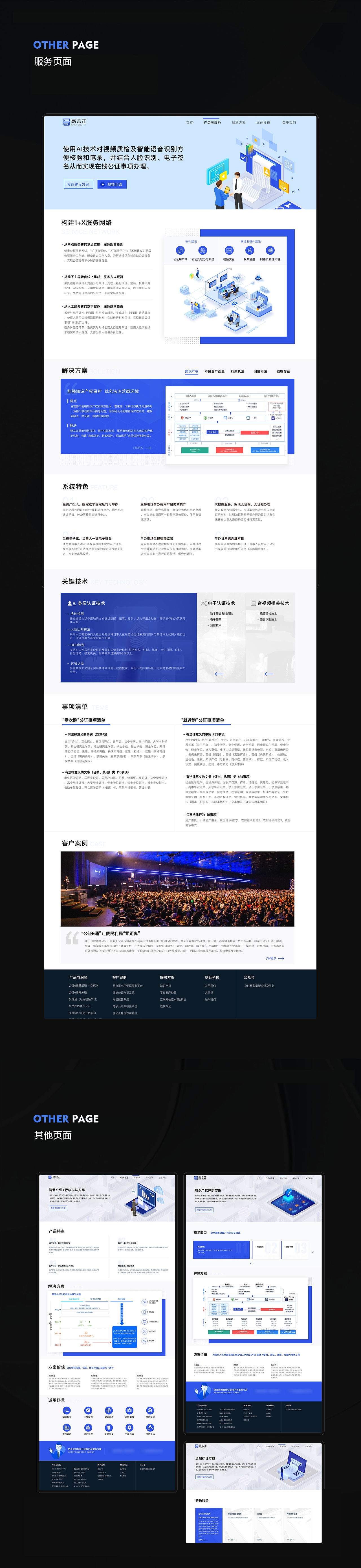 B端-B端C化网页运营视觉设计复盘