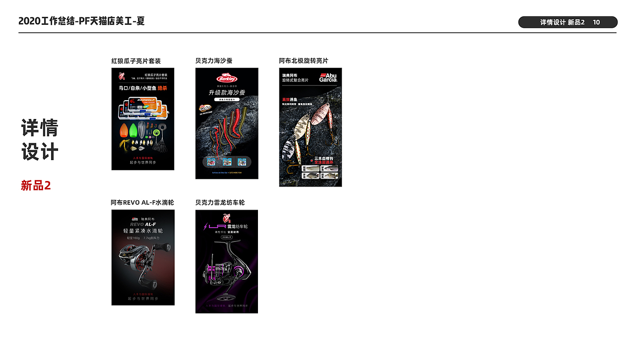 2020年的设计规划和工作汇报