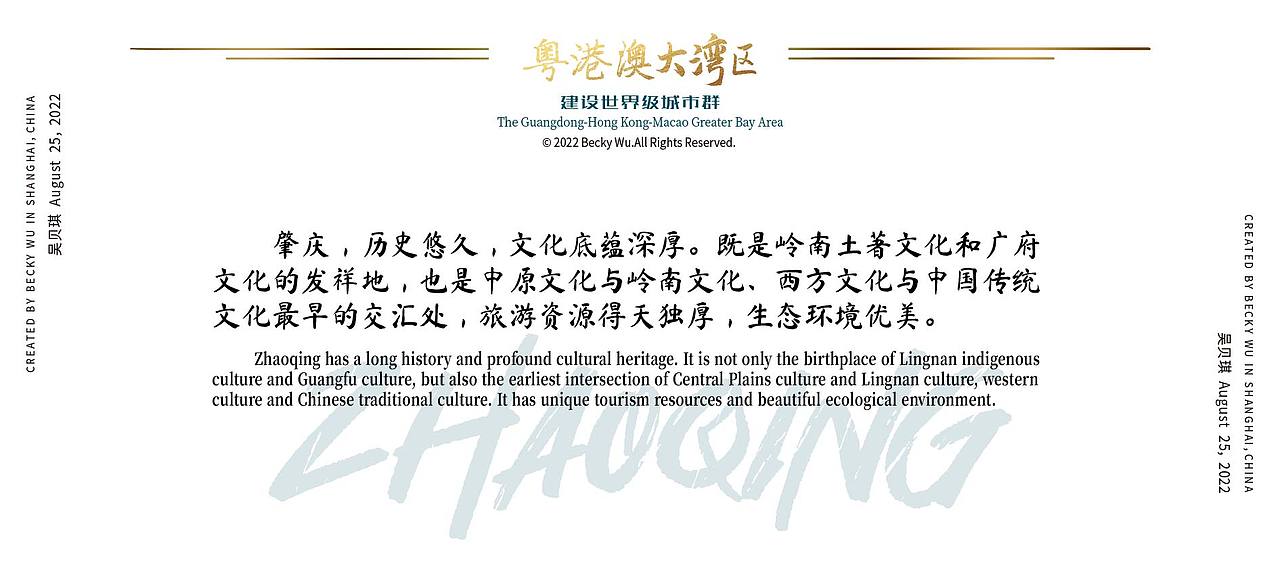 粤港澳大湾区长卷城市插画数字长卷广东省广州香港澳门(图ZMzE0MzkxNDgw) - 商业插画 - 站酷设计师吴贝琪原创素材 - 站酷ZCOOL