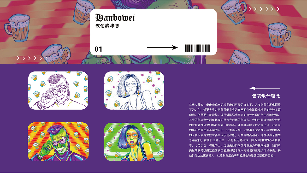 毕业季|视觉传达设计作品集|平面作品集