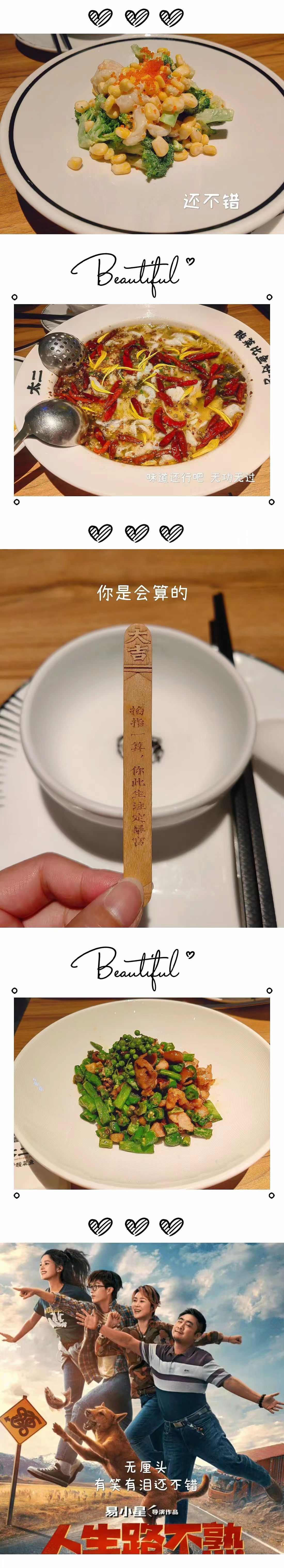 五一假期實在是太充實快樂了！（圖ZMzM5NDc3NjM2） - 其他攝影 - 站酷設(shè)計師Tracy牙原創(chuàng)素材 - 站酷ZCOOL