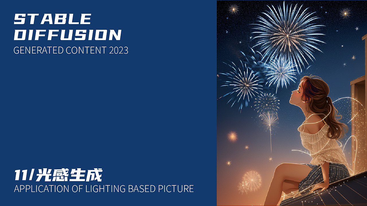 AIGC作品集——落地应用（图ZMzUxNjQxOTQ0） - AI作品 - 站酷设计师滢的设计原创素材 - 站酷ZCOOL