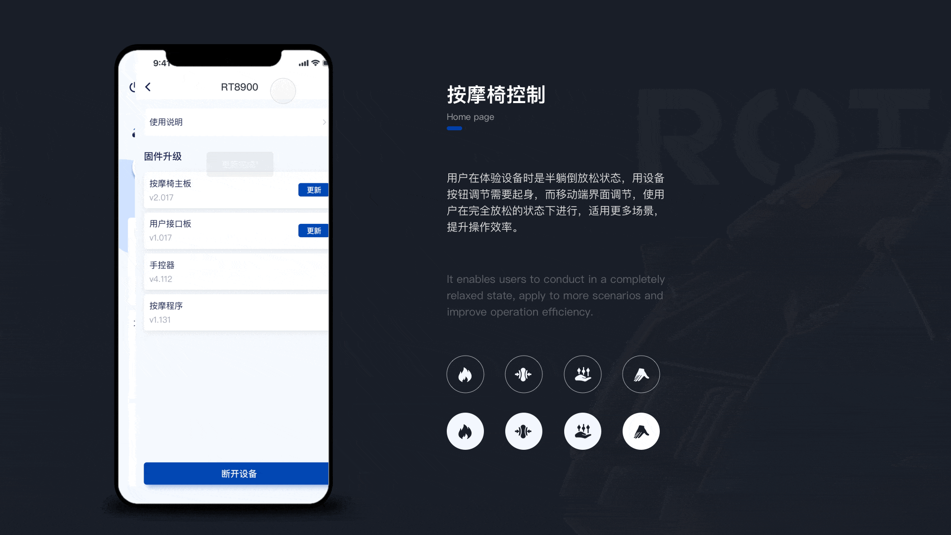 体验设计作品-智能家居应用