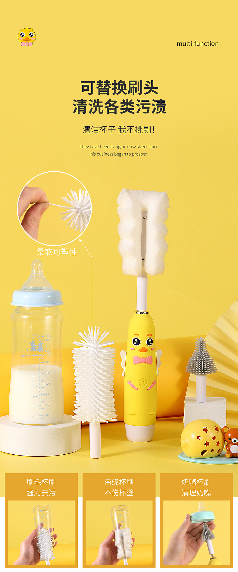 温州母婴用品电动刷瓶器产品拍摄模特