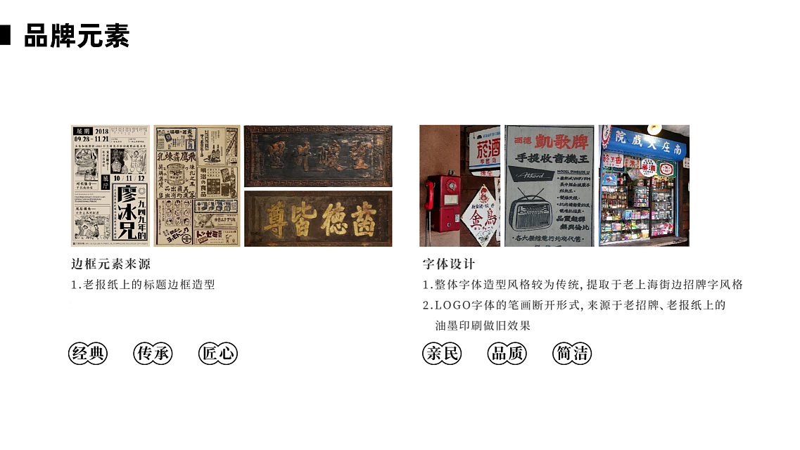 老宝兴淮河烤肉馆｜餐饮品牌孵化（图ZMzQ1MzEyNDQw） - 品牌 - 站酷设计师从零设计中心原创素材 - 站酷ZCOOL