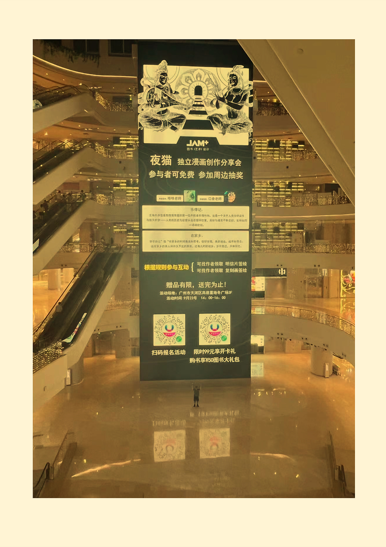 《乐僔记》众筹成功（图ZMzUzNzk5MzA0） - 短篇/格漫 - 站酷设计师泓穗hongsui原创素材 - 站酷ZCOOL