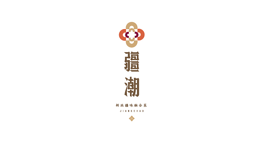 疆潮（图ZMzM3MjM4MzY4） - 品牌 - 站酷设计师Mango41254125原创素材 - 站酷ZCOOL