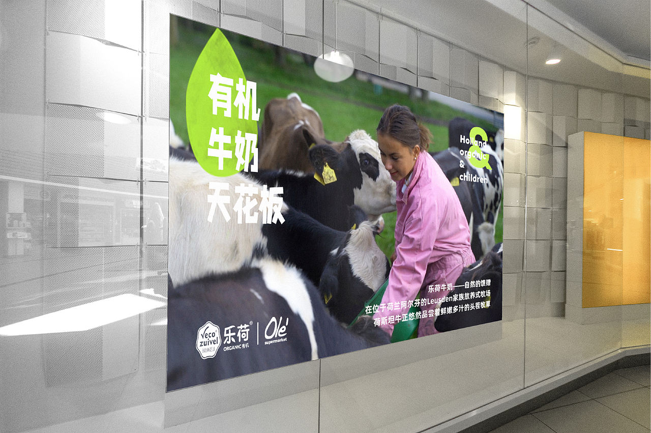 进口牛奶品牌宣发物料｜春日的牧草（图ZMzQ3NDA2OTI0） - 宣传物料 - 站酷设计师Money先生原创素材 - 站酷ZCOOL