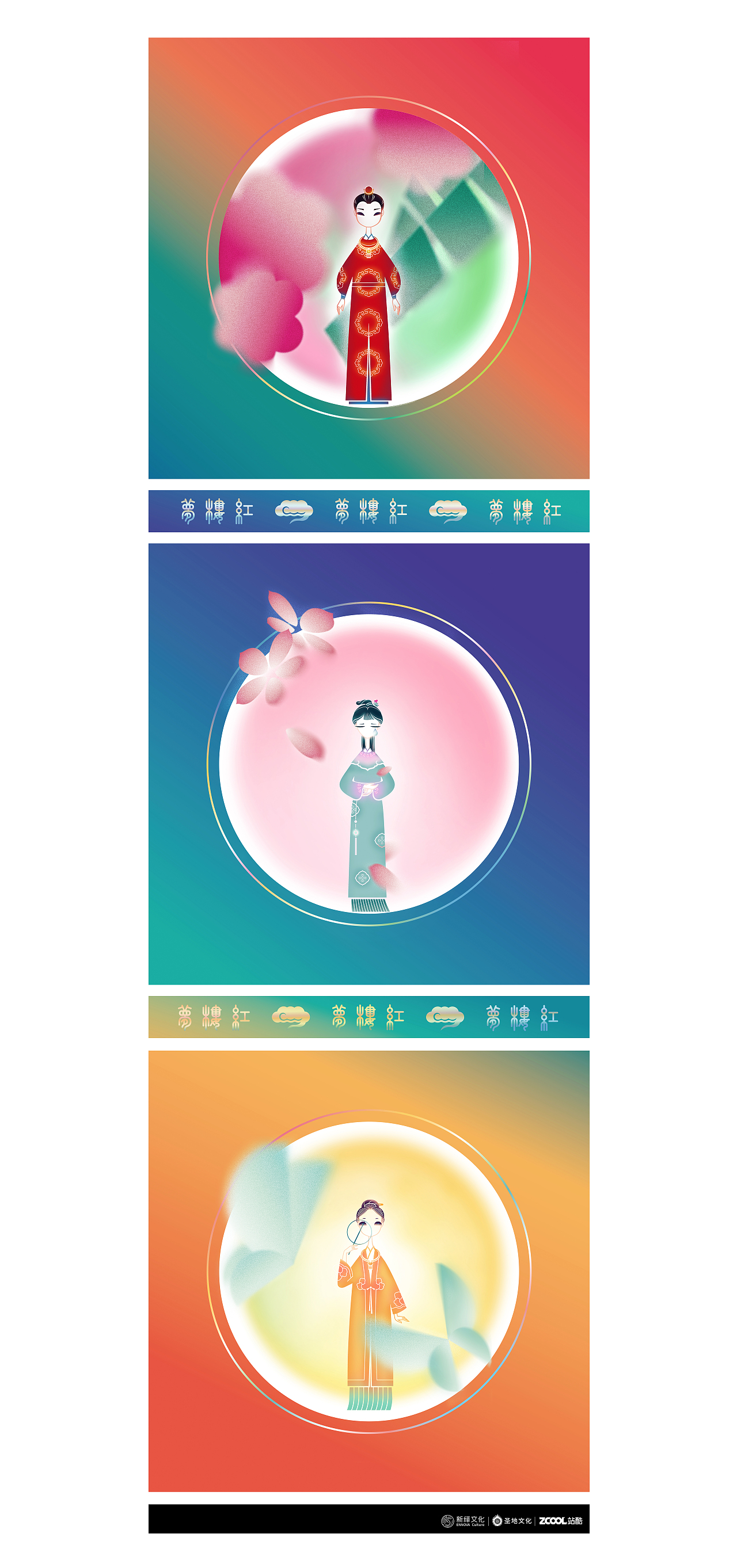 幻境红楼——红楼梦IP设计(图ZMzA2NjQ0MTU2) - IP形象 - 站酷设计师大碗洗笔原创素材 - 站酷ZCOOL