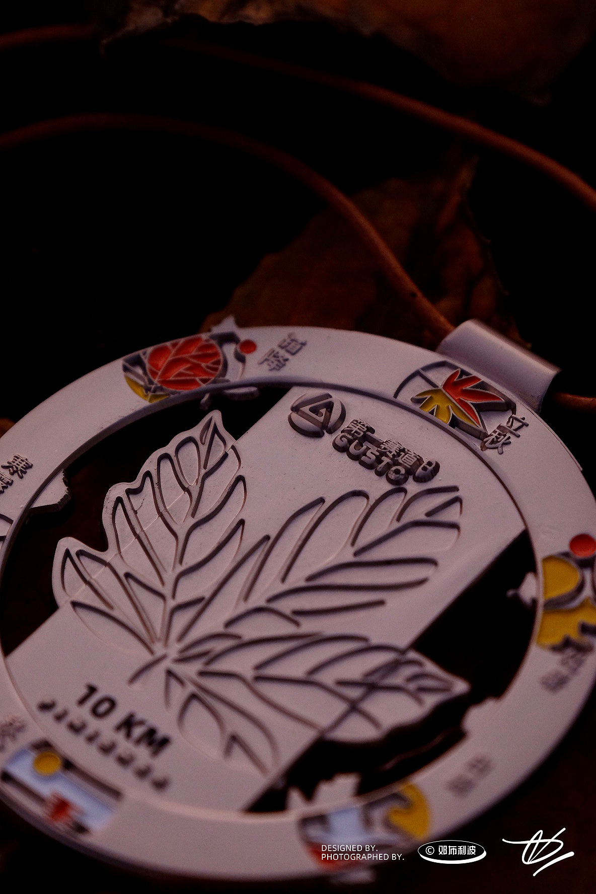 邓布利波 × 第一赛道app “秋季线上跑”完赛奖牌实物（图ZMzEzOTkyODQw） - 其他工业/产品 - 站酷设计师邓布利波原创素材 - 站酷ZCOOL