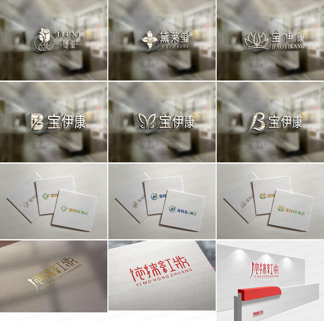 啥啥の部分作品（图ZMzYwMDY2ODIw） - 海报 - 站酷设计师啥啥咩原创素材 - 站酷ZCOOL