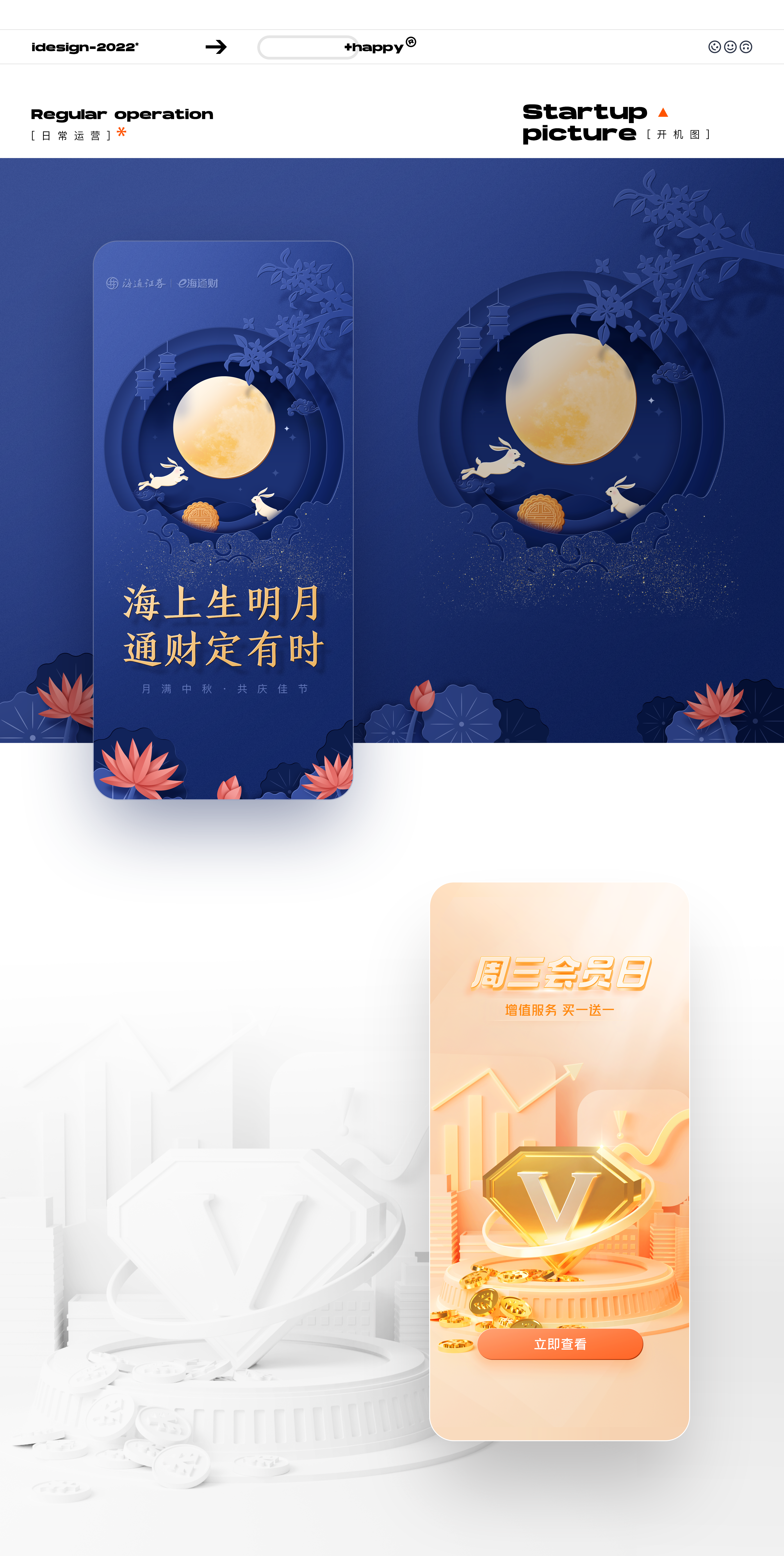 2022个人作品集（图ZMzIzOTAzNTk2） - APP界面 - 站酷设计师三流人物原创素材 - 站酷ZCOOL