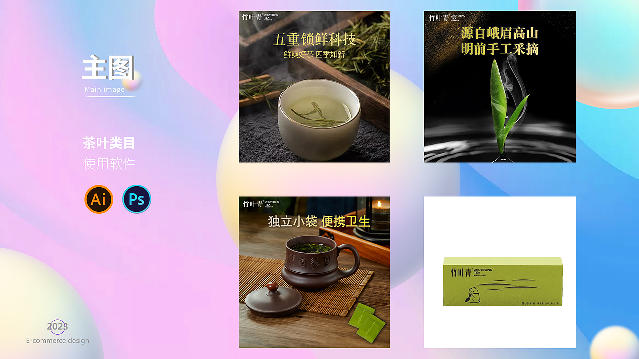 电商作品集（图ZMzM3NDg1NjA4） - 电商 - 站酷设计师猪狗杰克原创素材 - 站酷ZCOOL