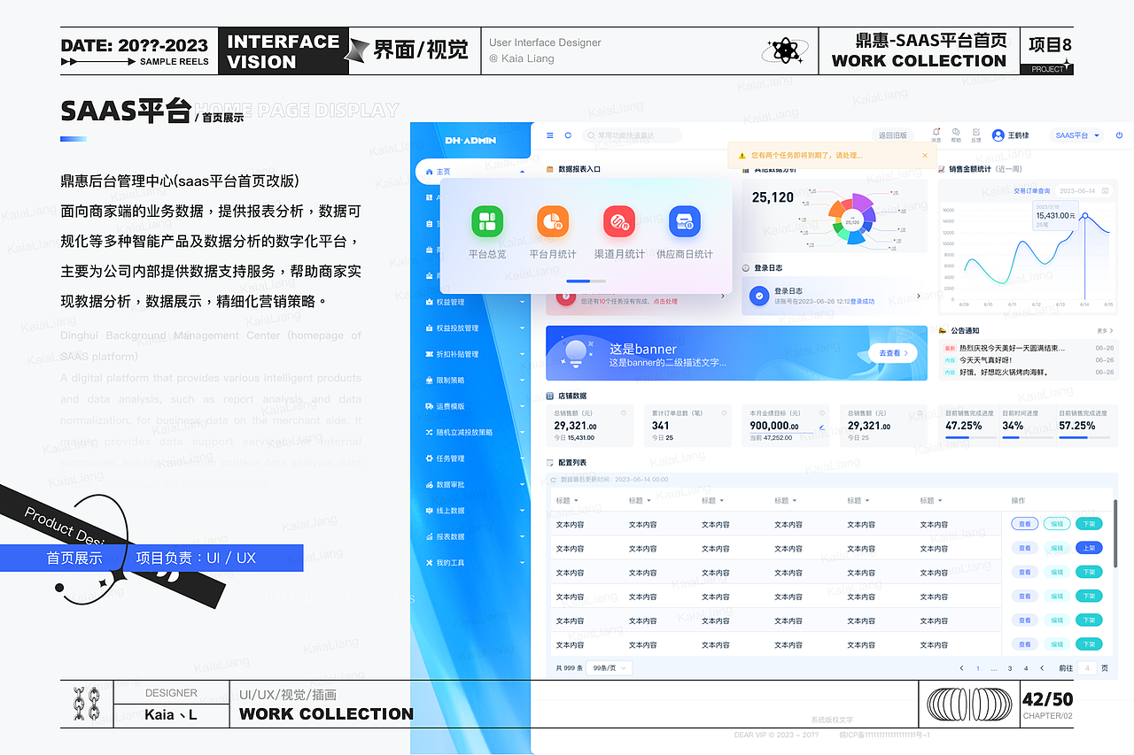 2023个人作品集（图ZMzQ2MzE5OTIw） - 其他UI - 站酷设计师KaiaLiang原创素材 - 站酷ZCOOL