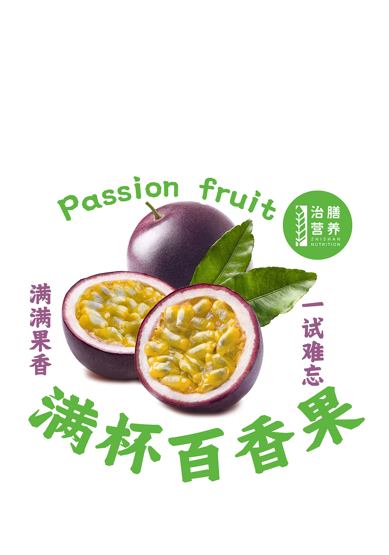 包装设计|奶茶果汁饮品杯身贴纸设计(2)