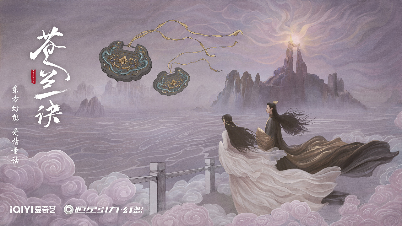 《苍兰诀》手绘插画(图ZMzE1MTA4NTIw) - 艺术插画 - 站酷设计师Mr_Ybo原创素材 - 站酷ZCOOL