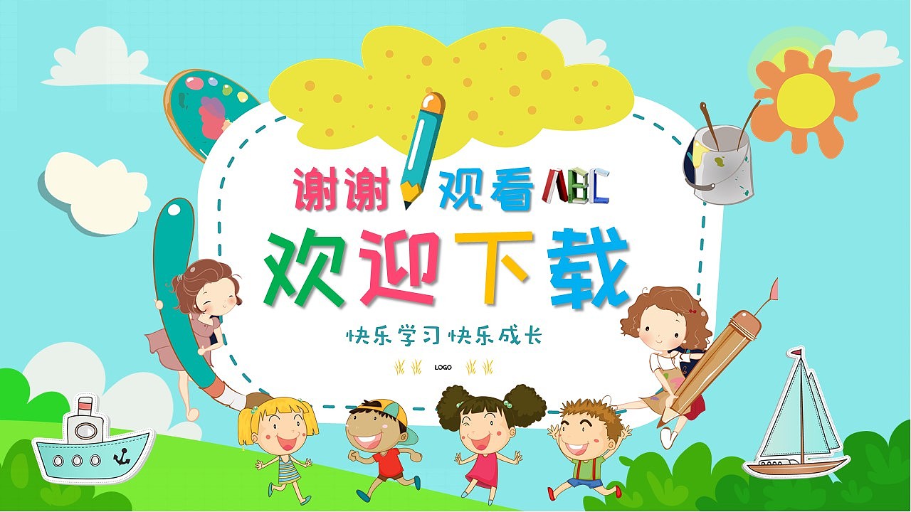 欢乐卡通我的快乐暑假生活成长相册PPT模板