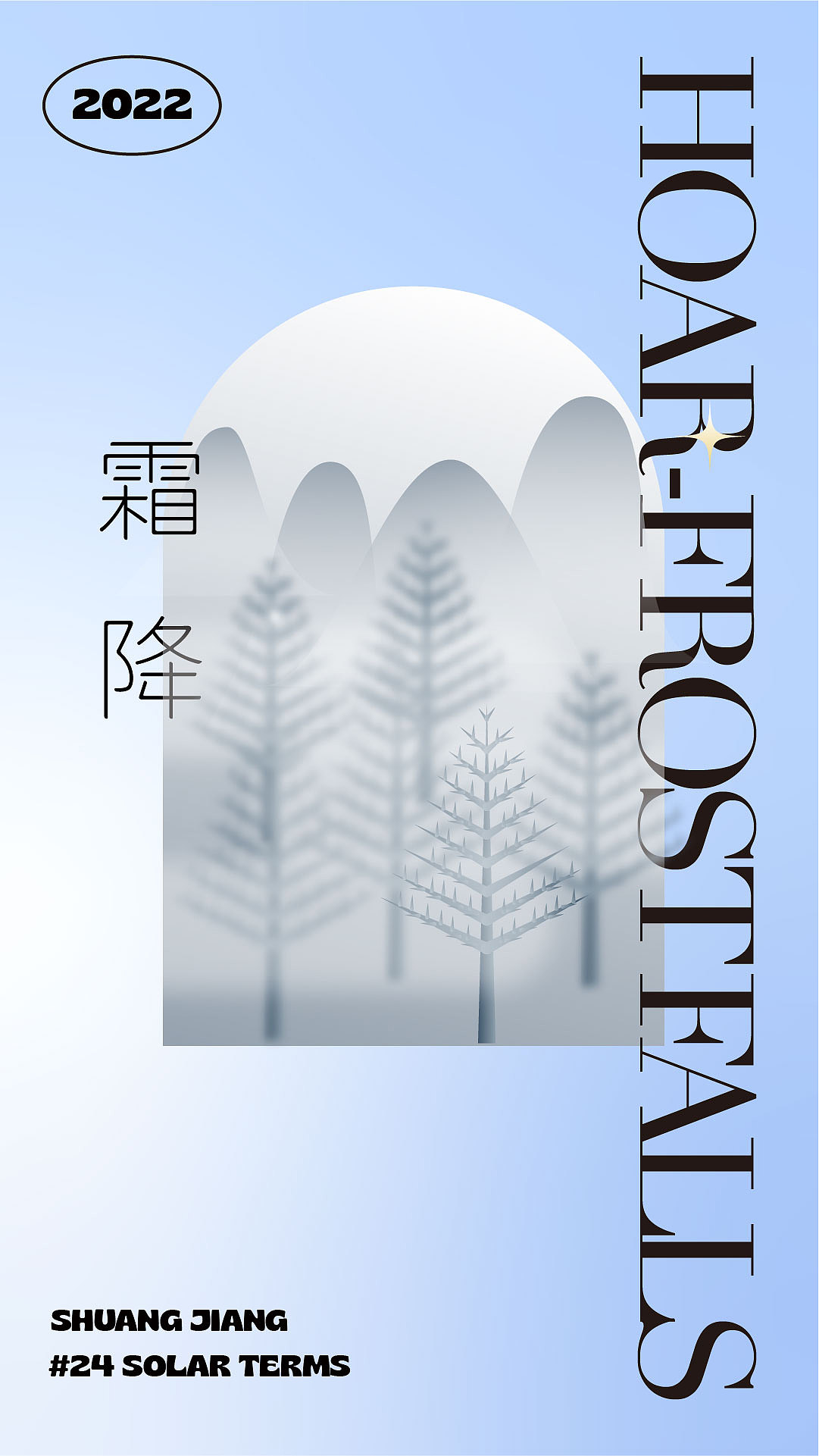 24节气弥散风海报（图ZMzEzODk2Mzcy） - 海报 - 站酷设计师deviltao原创素材 - 站酷ZCOOL
