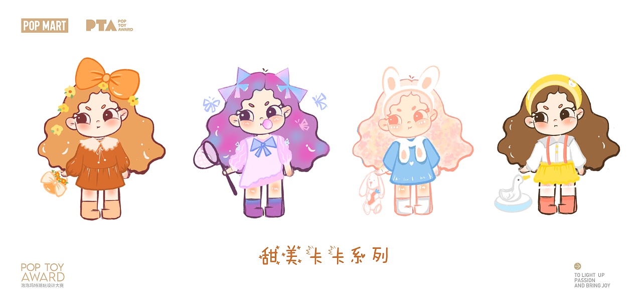 泡泡玛特潮玩设计大赛——卡卡