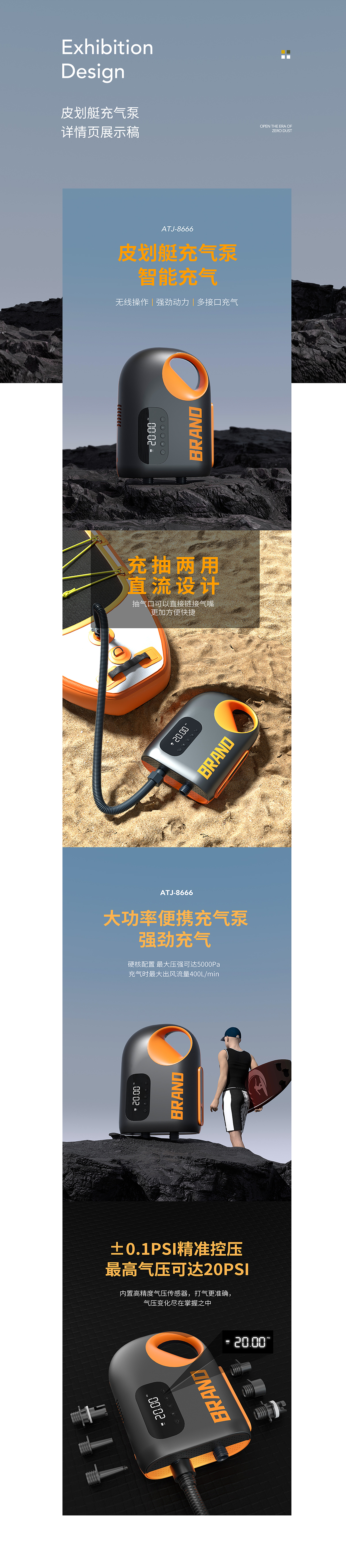 产品户外充气泵建模渲染详情（图ZMzQwMTI4OTMy） - 电商 - 站酷设计师Minerva陈原创素材 - 站酷ZCOOL