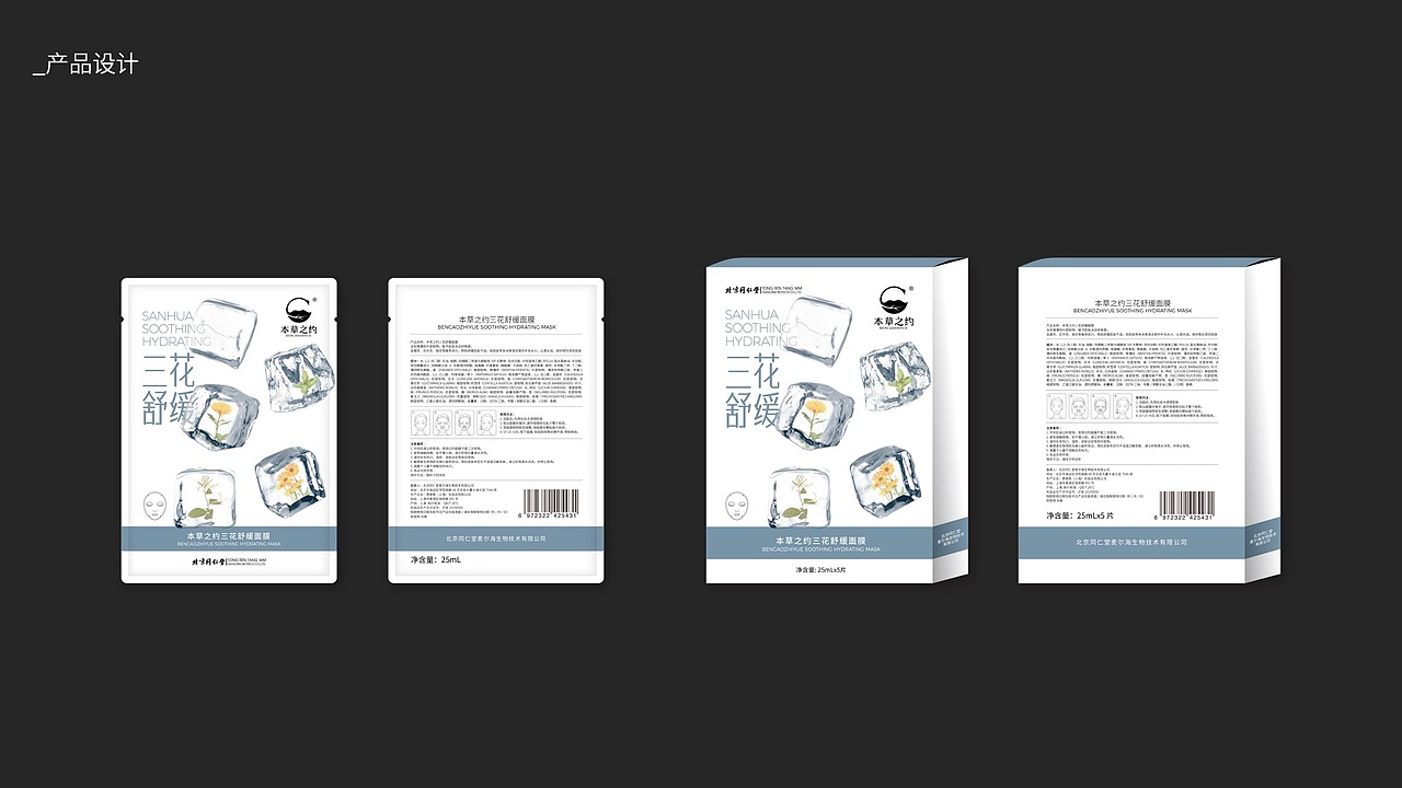 本草之约 | 百年同仁堂·植物新能量（图ZMzI5MTU2MzEy） - 品牌 - 站酷设计师DenniWon原创素材 - 站酷ZCOOL