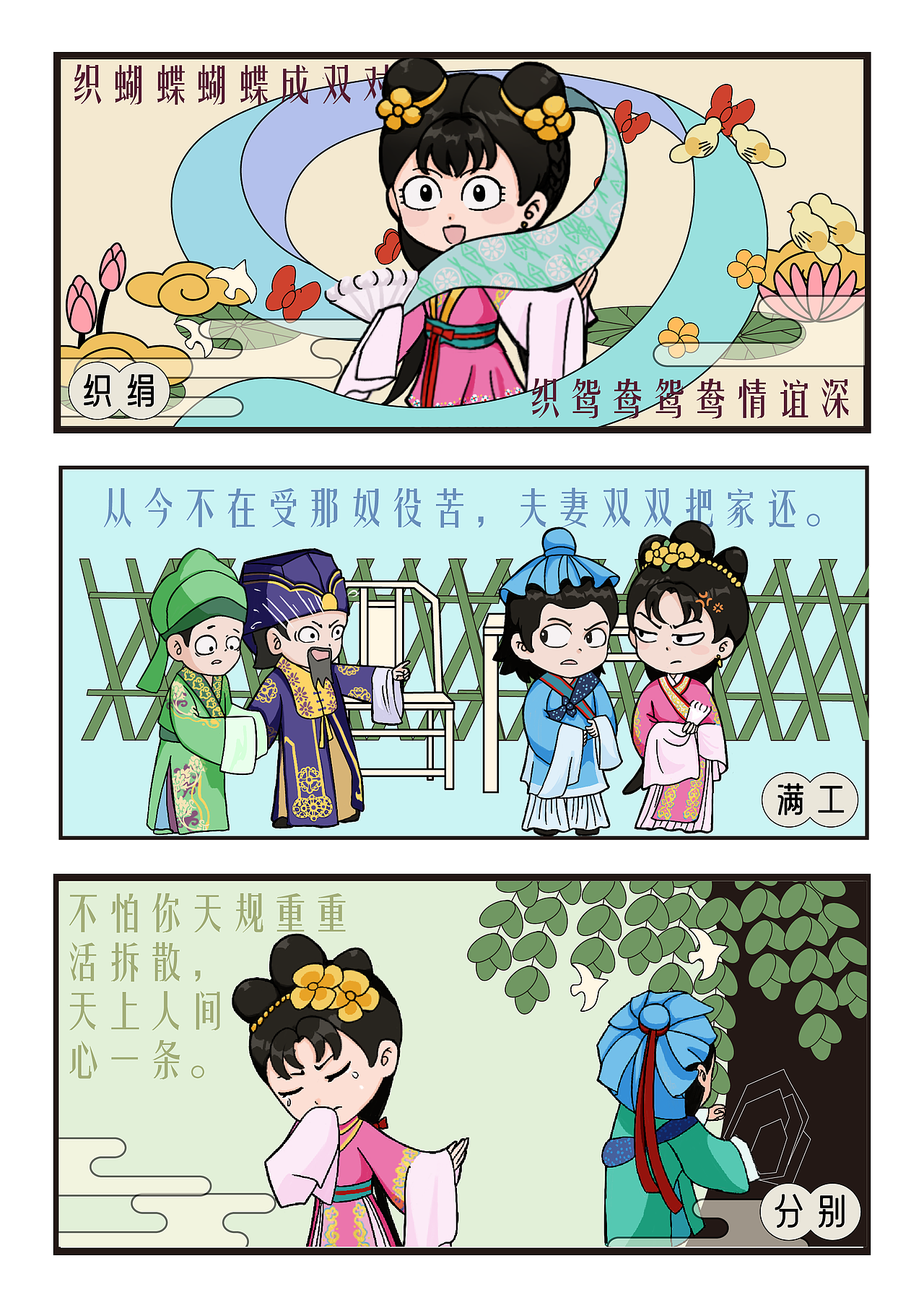 黄梅戏《天仙配》文创设计（图ZMzM4MTI5NTg4） - 宣传物料 - 站酷设计师慧慧慧慧仔原创素材 - 站酷ZCOOL