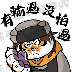 2022胖虎表情包(合集)