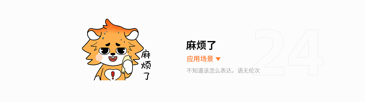 设计狮的工作日常&表情包