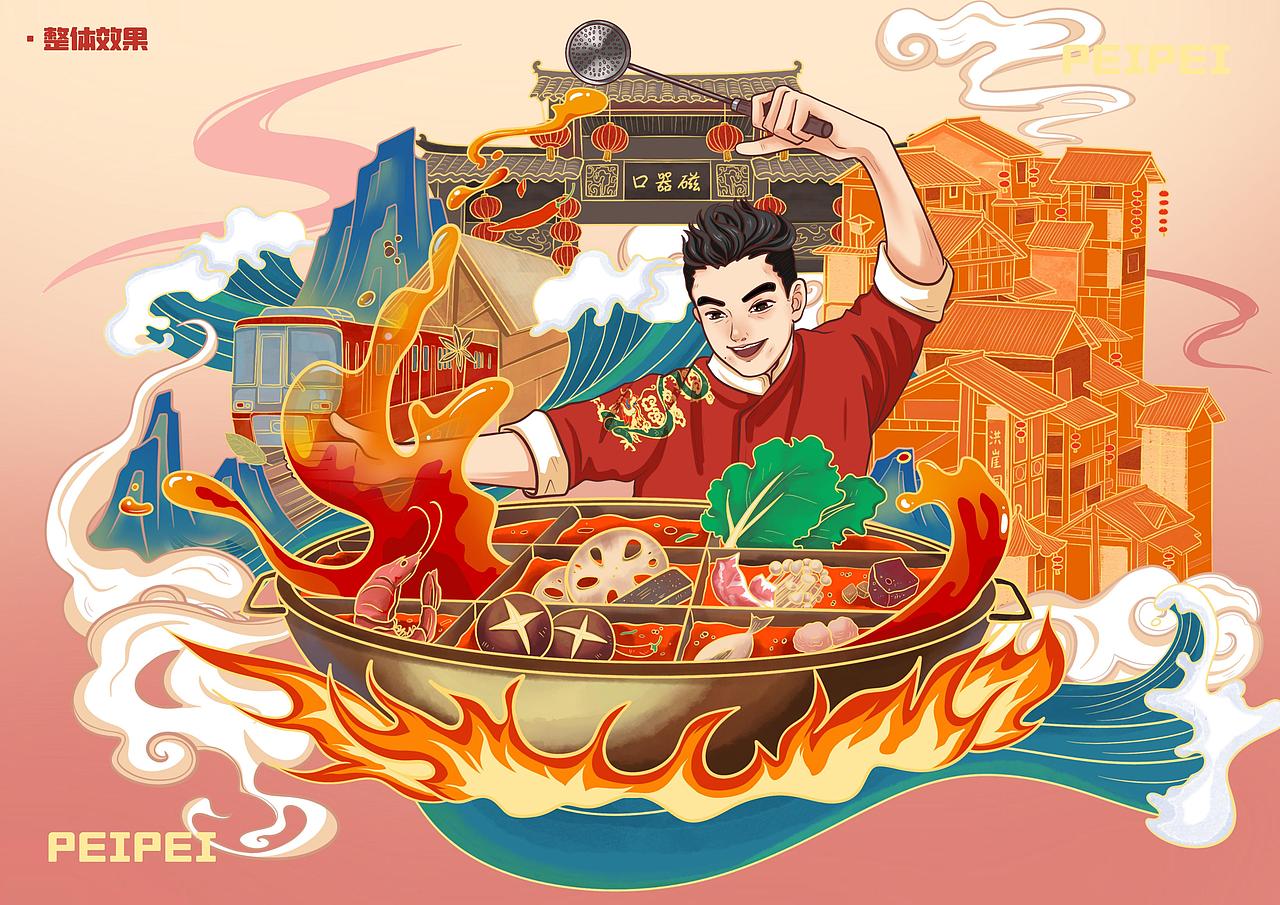 火锅国潮插画