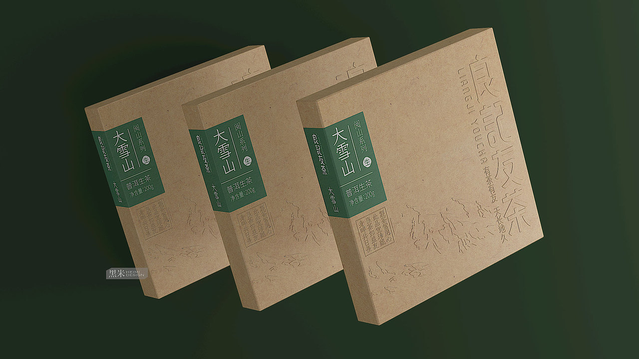 良记友茶 普洱茶品牌设计 普洱茶包装设计（图ZMzM4MTQ2NTg4） - 包装 - 站酷设计师黑米品牌设计原创素材 - 站酷ZCOOL
