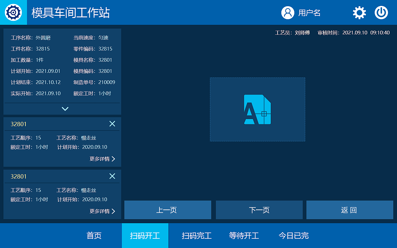 工业平板界面(B)
