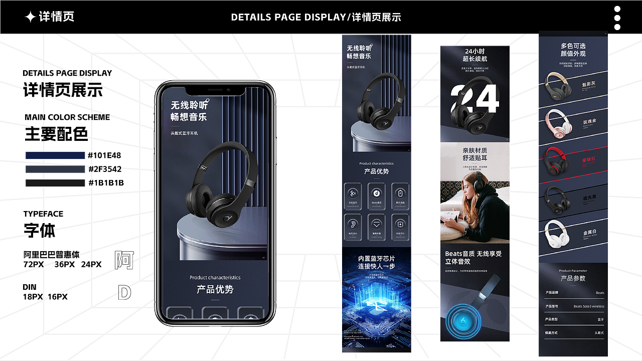 2024电商设计求职中