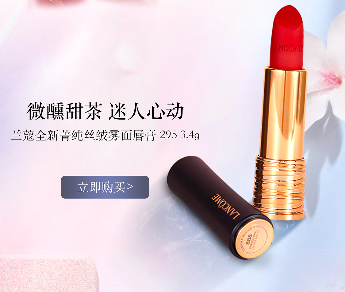 2022菲洛仕美妆拼购专营店38页面-京喜