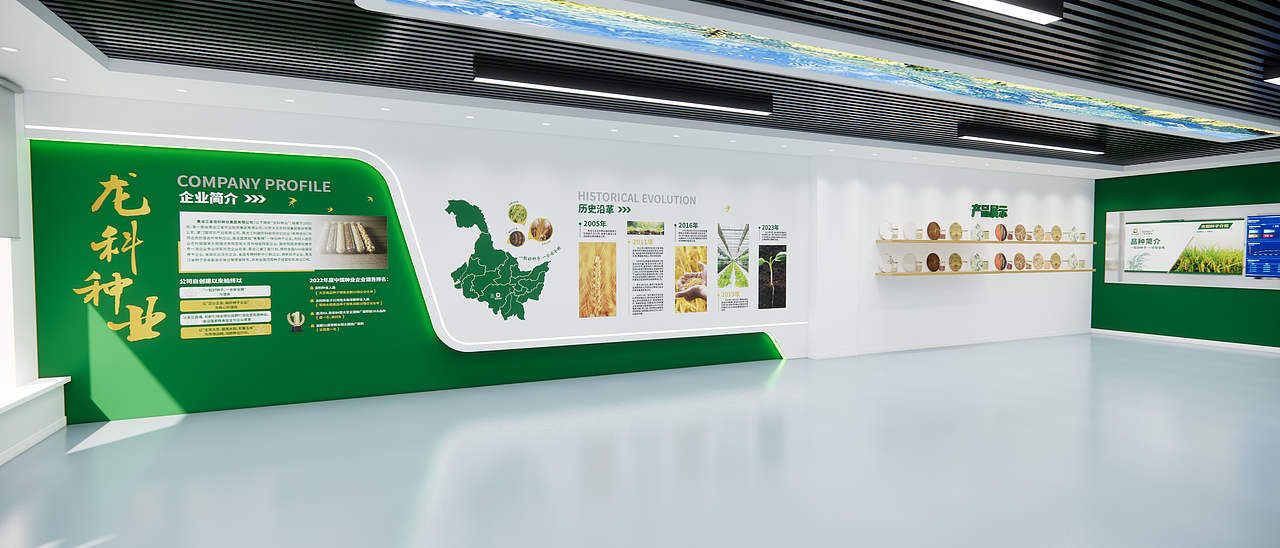 农业展厅方案一（图ZMzY1NTQ0OTA4） - 展陈设计 - 站酷设计师小牛奔奔路人甲原创素材 - 站酷ZCOOL