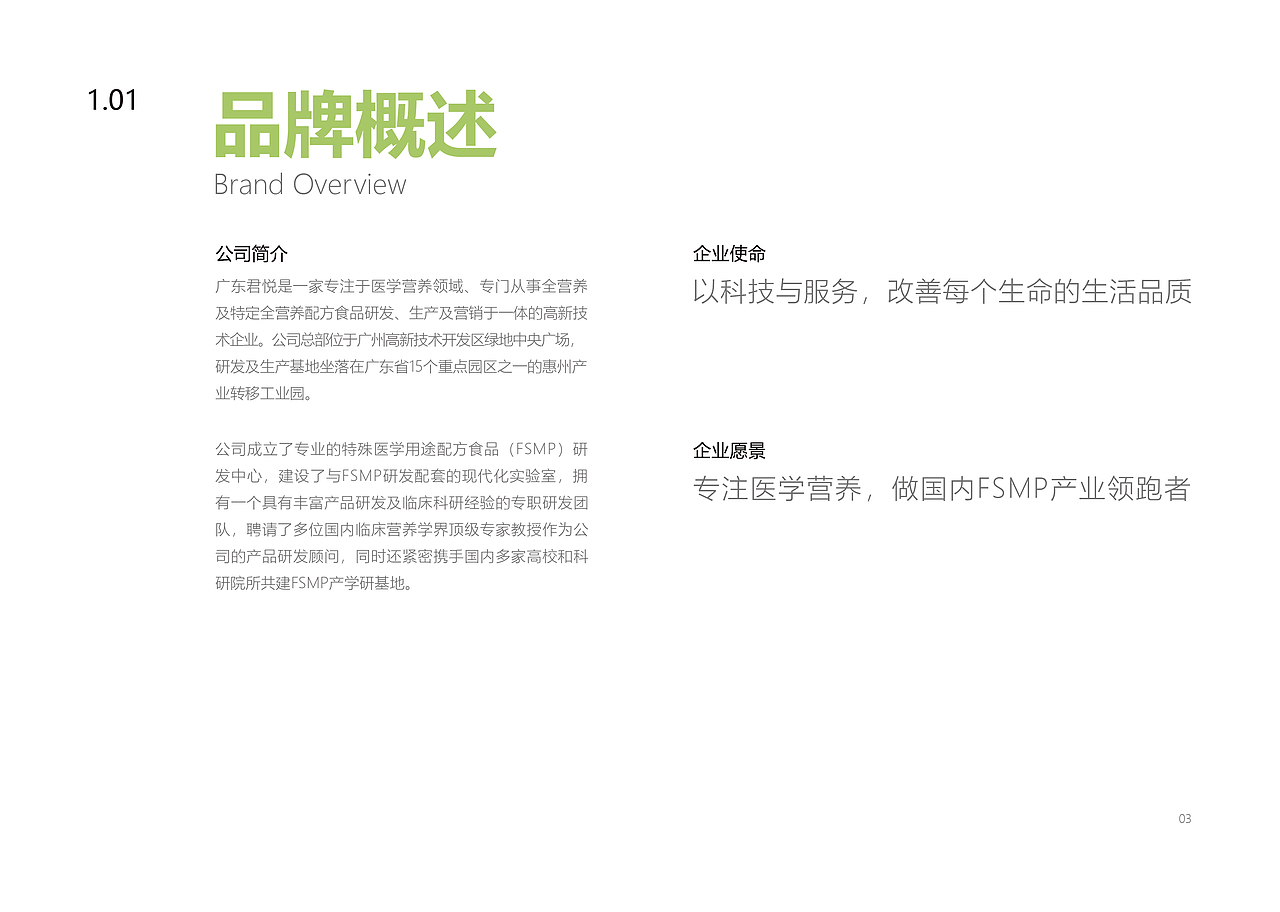 ‘VI视觉识别系统’