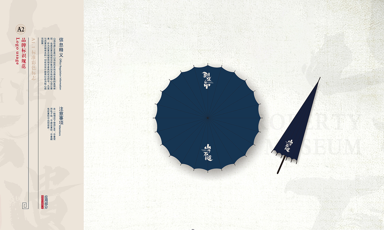 山海石遗（图ZMzU0NTU5ODQw） - 品牌 - 站酷设计师黑马的青春原创素材 - 站酷ZCOOL