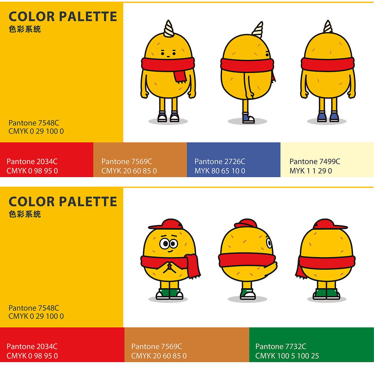 极石设计 ✖️ 腾讯视频 | 拜托了冰箱 _IP出道