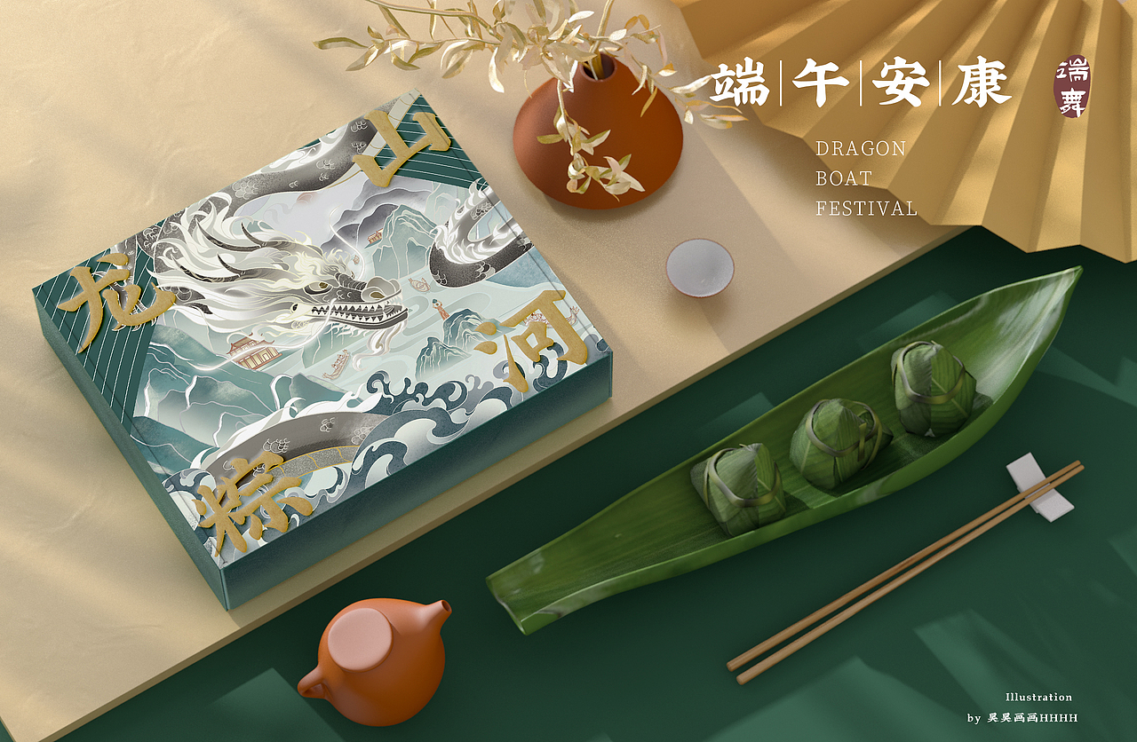 端午安康山河无恙|端午粽子礼盒包装插画