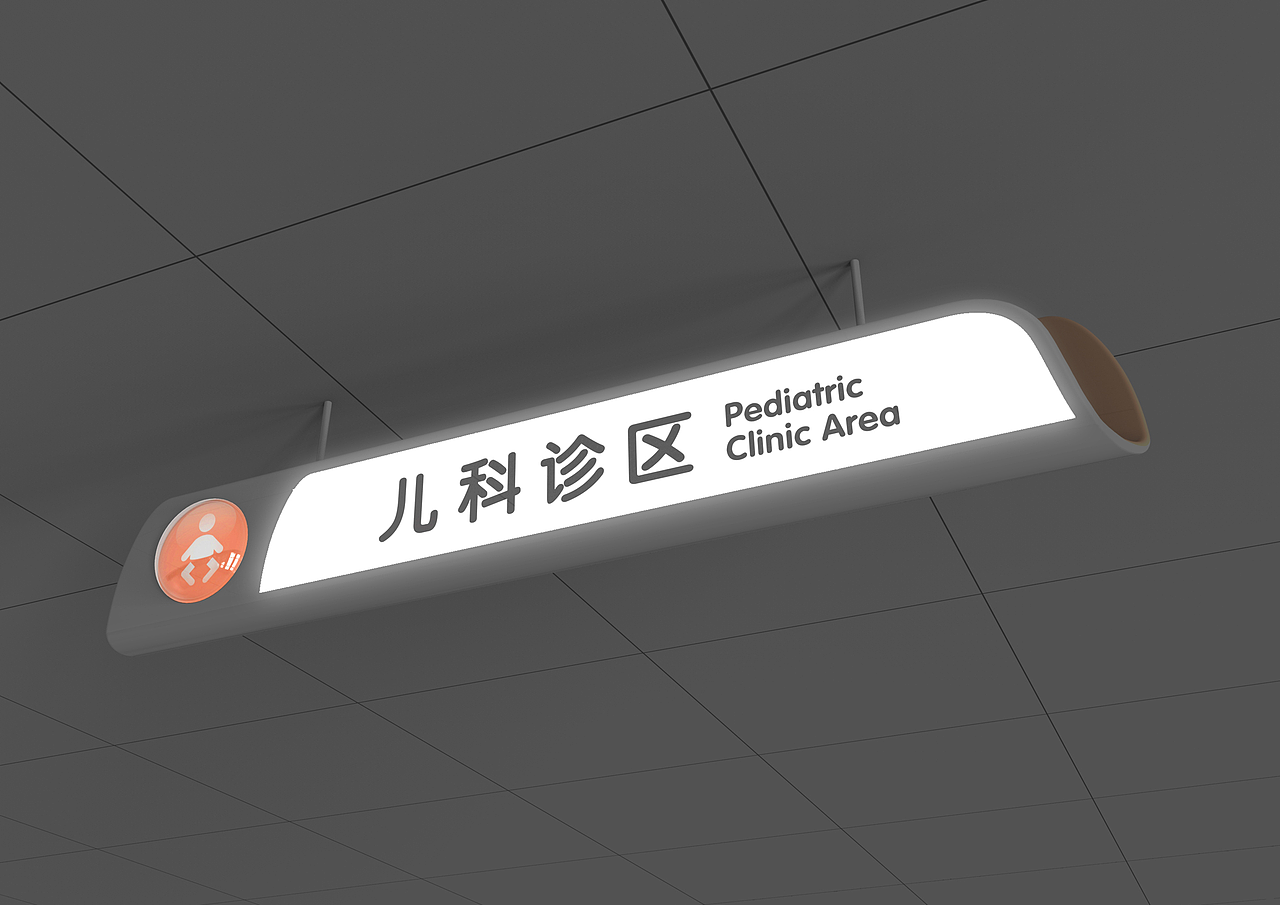 珠海妇幼保健院导视标识（图ZMzI3MzI1ODQ4） - 品牌 - 站酷设计师再想一下下原创素材 - 站酷ZCOOL