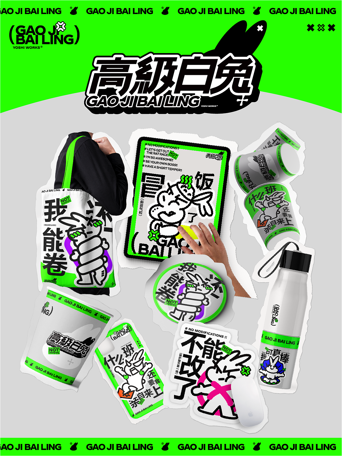 [高級白兔🐰]文创视觉概念设计（图ZMzE5MjY3ODU2） - 品牌 - 站酷设计师茶爷_Yoshi原创素材 - 站酷ZCOOL