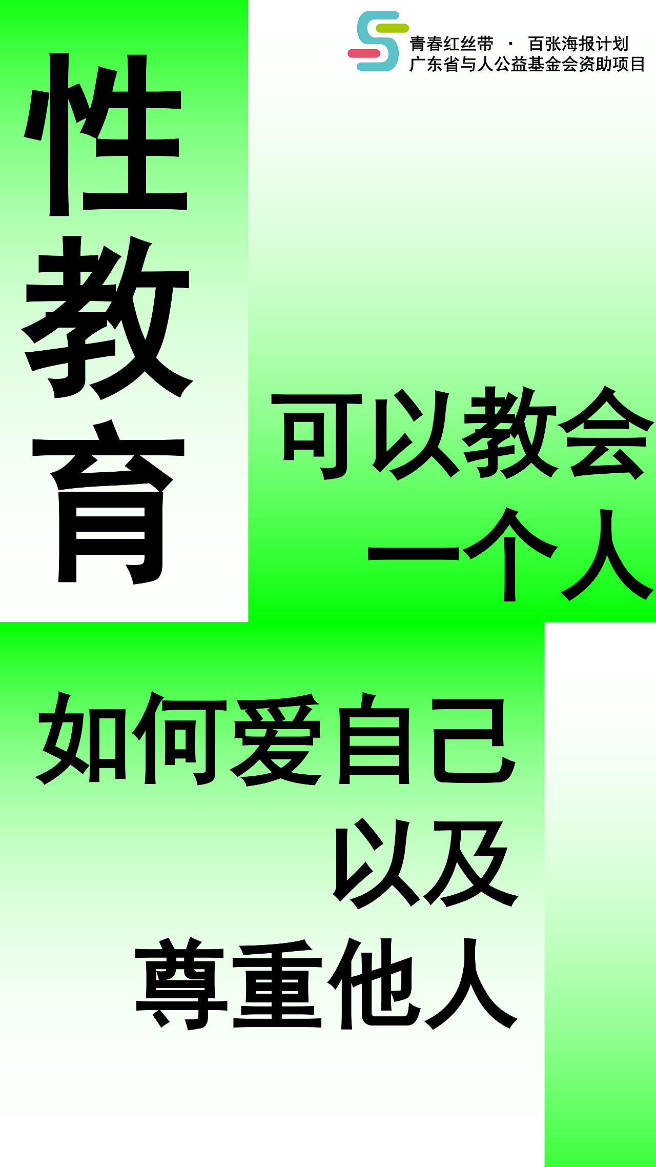 性教育系列海报（图ZMzM2NjE4NjI4） - 运营设计 - 站酷设计师HerrW7原创素材 - 站酷ZCOOL