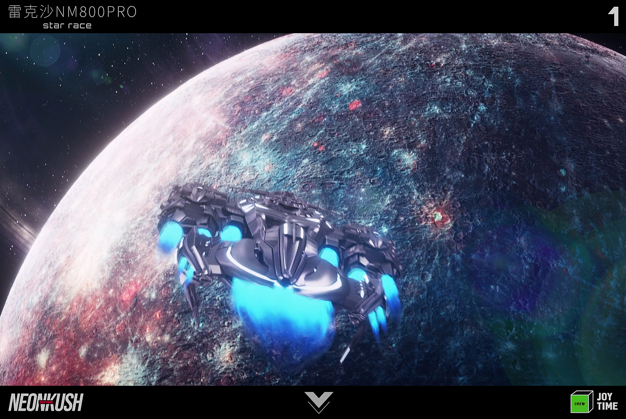 雷克沙-NM800PRO-星际竞速（图ZMzQ3MzU2OTQ0） - 动画/影视 - 站酷设计师Neon永泽原创素材 - 站酷ZCOOL