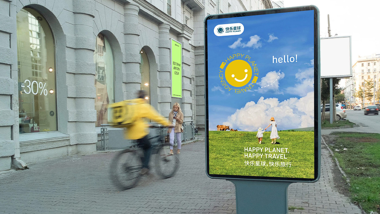 快乐星球房车旅行品牌设计