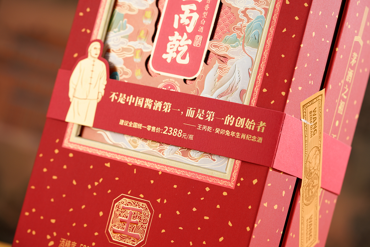 白酒拍摄案例——王丙乾兔年生肖纪念酒（图ZMzM4MDg0NzQ0） - 产品摄影 - 站酷设计师请叫我石劲拍原创素材 - 站酷ZCOOL